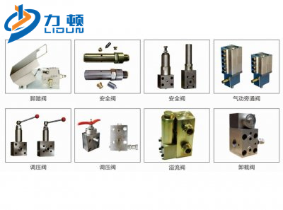 控制閥組件